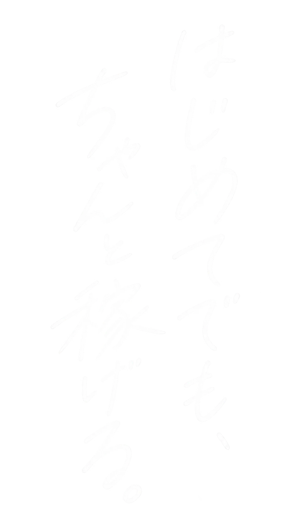 はじめてでも、ちゃんと稼げる。