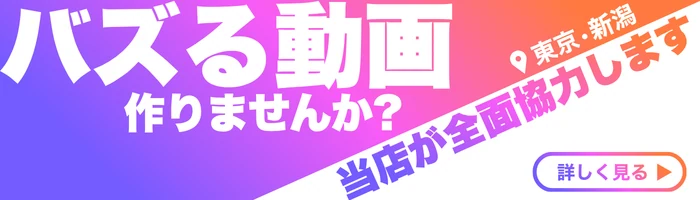 動画制作者・クリエイター募集