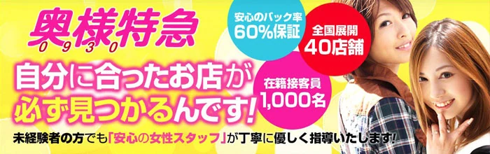 女性求人