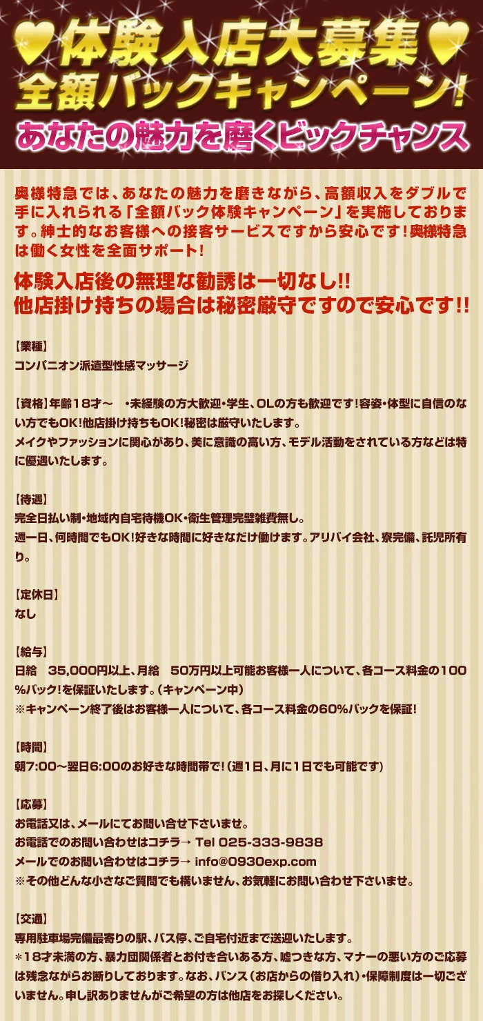 全額バックキャンペーン