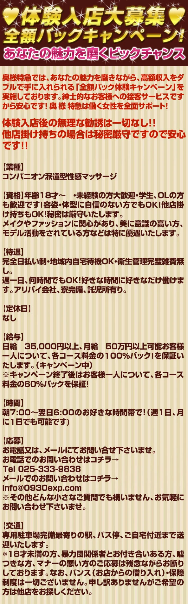 全額バックキャンペーン
