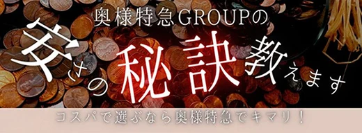 ごほうびレディとは？