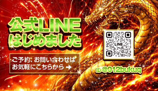 LINE友達追加